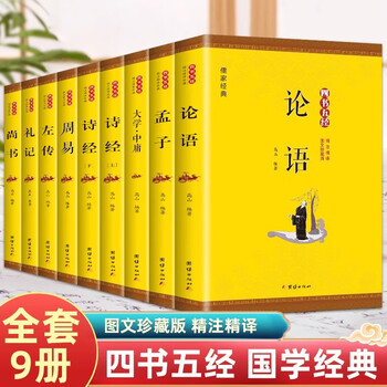 论语中庸孟子大学- 京东
