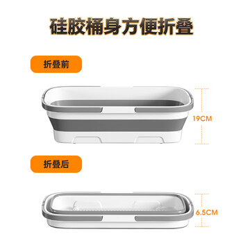 洁仕宝水桶28L可折叠拖把桶长方形洗拖布桶涮墩布平板拖把盆大号拖地桶