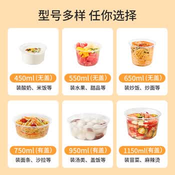 美丽雅一次性碗450ml50只食品级圆形家用野餐饭盒透明水果汤碗加厚大号