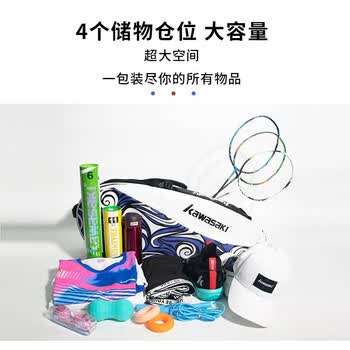 川崎（KAWASAKI）羽毛球拍包手提包网球拍包6支装独立鞋袋大容量8682D黑蓝色