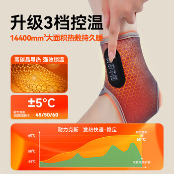 耐力克斯电加热护脚踝崴脚扭伤踝关节远红外艾草热敷按摩康复 红光理疗款