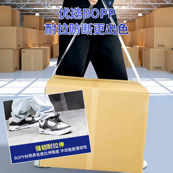 宜之选高粘性透明封箱打包胶带 55mm*60m*12卷 国标持粘力快递物流搬家快递专用密封透明宽胶带大号