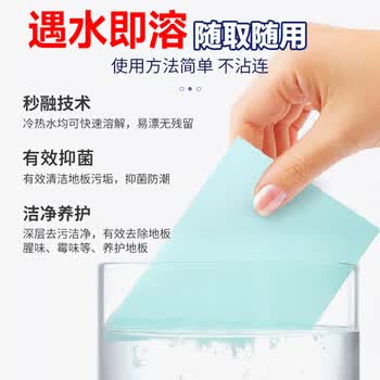 巨奇（JUQI）地板清洁片100片家用拖地擦洗瓷砖木地板保养清洁剂液去污片