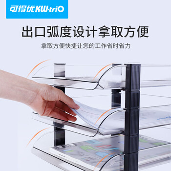 可得优【热门商品】叠加式文件架选择层数桌面透明文件架子多层文件栏文件筐3层资料收纳架