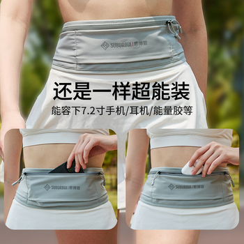 SUBURBIA思博亚跑步腰包男女户外骑行运动手机包专业马拉松轻薄防水 浅灰