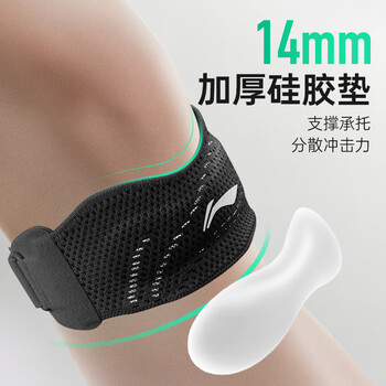 李宁髌骨带护膝运动关节炎半月板损伤跑步登山羽毛球男女固定膝盖护具 李宁髌骨带护膝运动关节炎半月板损伤跑步登山羽毛球男女固定膝盖护具