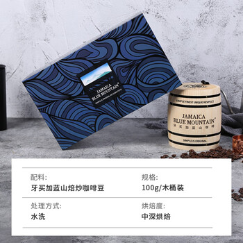 JBeM牙买加蓝山一号咖啡豆精选两大庄园新鲜烘焙木桶礼盒装200g