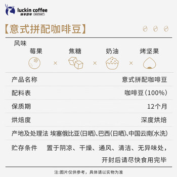 瑞幸咖啡意式拼配咖啡豆共1.25kg深烘油脂丰富浓缩精品手冲黑咖啡