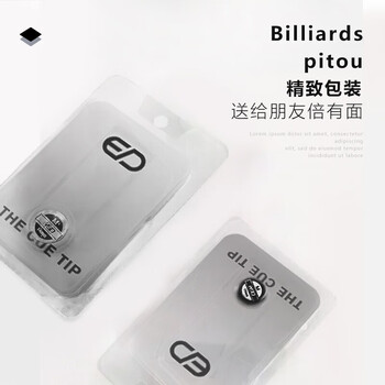 威仕顿 小头台球杆皮头 黑八斯诺克牛皮单层双色垫片 11MM 硬度M 两粒装