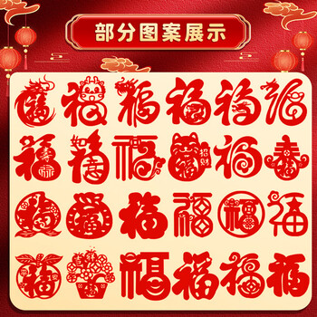金值儿童窗花剪纸2026马年春节新年礼物幼儿园材料包手工制作diy工具小学生100张大红纸百福字专用纸