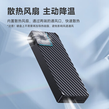 海备思USB4硬盘盒M.2 NVMe移动固态硬盘盒雷电4接口笔记本台式电脑SSD外置硬盘盒散热带风扇