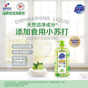超能柠檬护手洗洁精1.5kg*2 加浓 快速去油污 可直接清洗水果宝宝餐具