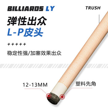 威仕顿 蓝钻台球杆 大头杆桌球杆训练入门公杆中式黑八九球 13MM带杆桶