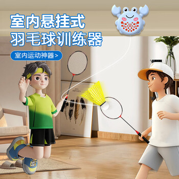 拳顺羽毛球单人训练器发力练习 螃蟹羽毛球训练器黄色3球+双排