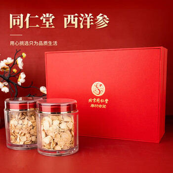 同仁堂（TRT）西洋参片长白山西洋参含片花旗参中秋礼盒端午好礼送长辈父母补品