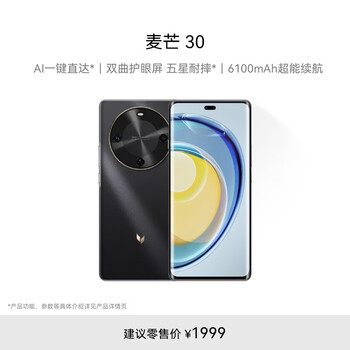 华为Mate20X 256g的价格- 京东