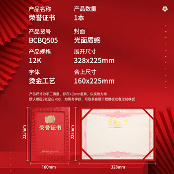 金蝶（kingdee）单本装12K光面烫金荣誉证书 颁奖奖状证书外壳 表彰证书附赠2页内芯