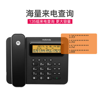 摩托罗拉（Motorola）电话机座机 固定电话 大屏幕 语音报号  高清免提 双接口 办公家用固话CT260C(黑色)