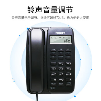飞利浦（PHILIPS）电话机座机 固定电话 办公家用 免提通话 免电池 来电显示 TD-2808 (黑色)