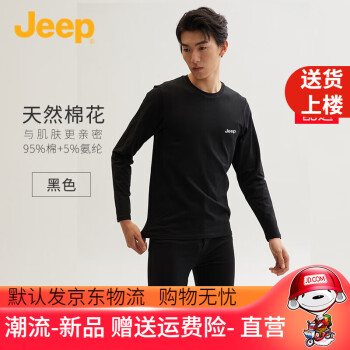 吉普（JEEP）保暖内衣男秋冬棉质透气圆领秋衣秋裤套装女舒适基础打底衣裤 黑色-男 L