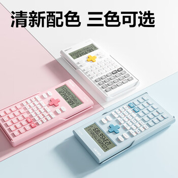 得力(deli)(deli) 时尚款函数计算器 双行LCD大屏显示 240种功能考试计算机(适用于初高中)浅蓝1700 得力(deli)(deli) 时尚款函数计算器 双行LCD大屏显示 240种功能考试计算机(适用于初高中)浅蓝1700