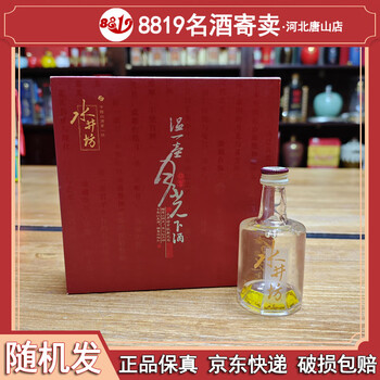 收藏酒水井坊价格报价行情- 京东