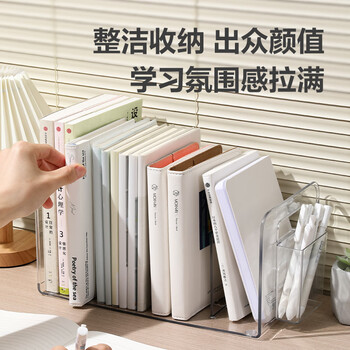 得力（deli）多功能四联书立架 创意收纳盒文件框办公室抽屉式置物架书架书挡 学生/办公学习用品 透明 TB104