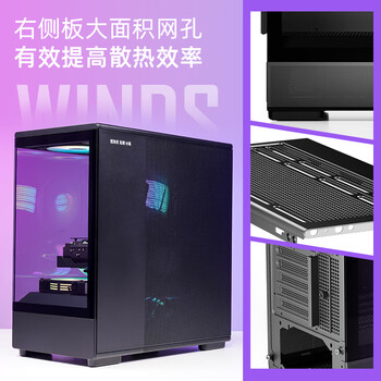 爱国者（aigo）星璨岚 小岚黑色 游戏电脑台式主机箱 垂直风道风冷/M-ATX主板/240水冷/270°海景房/5090显卡