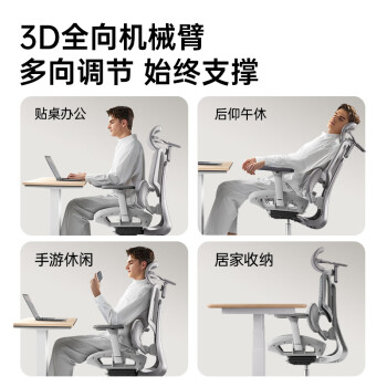 黑白调E3Air 4代人体工学椅电脑椅子久坐办公椅电竞椅可躺人工力学座椅