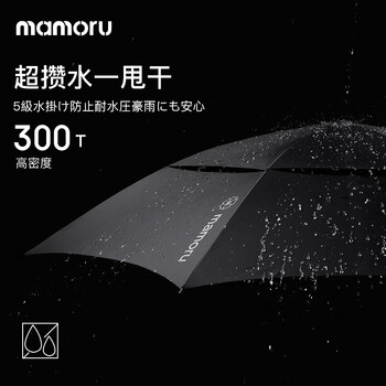 MAMORU高尔夫雨伞长柄伞大号抗风暴超大伞男士商务自动伞黑色155cm MAMORU高尔夫雨伞长柄伞大号抗风暴超大伞男士商务自动伞黑色155cm