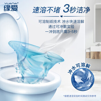 缘爱无芯卷纸 经典速溶 4层4.8斤/36卷 可溶水厕纸可降解卫生纸整箱 缘爱无芯卷纸 经典速溶 4层4.8斤/36卷 可溶水厕纸可降解卫生纸整箱