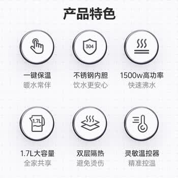 苏泊尔（SUPOR）电热水壶+茶垢剂一盒单发 1.7L大容量304不锈钢一键保温烧水壶泡茶壶开水壶SW-17S15A
