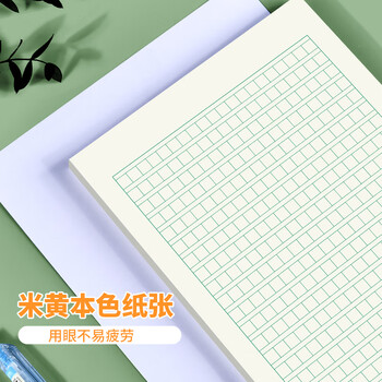 多利博士16K/35张300格作文稿纸小学生方格作文本红格子300字作文信纸原稿纸语文练习本3本装高中生必备