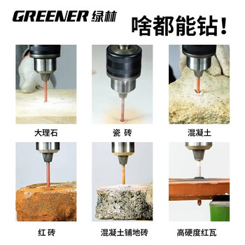 绿林（GREENER）瓷砖钻头混凝土水泥大理石冲击钻头手电钻合金霸王钻6MM5支装