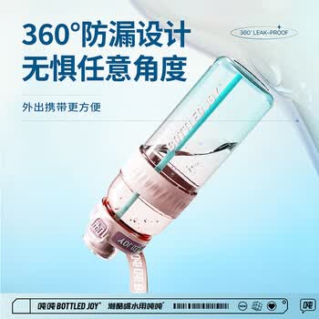 吨吨BOTTLED JOY水杯大容量运动水壶吨吨杯子吨吨桶学生夏季塑料水杯