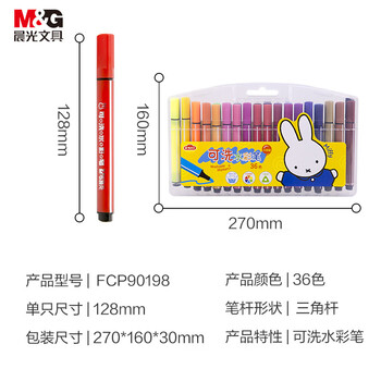 晨光（M&G）36色三角杆大容量水彩笔幼儿园可水洗马克笔儿童绘画涂鸦米菲系列FCP90198-1盒水彩笔
