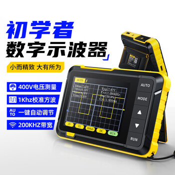 BOCT 152手持小型示波器便携式数字示波表初学者教学维修用 DSO152标配 单位：台