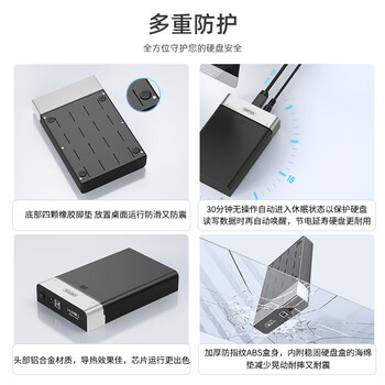 优越者移动硬盘盒3.5英寸SATA串口转USB3.0高速笔记本台式电脑外接机械/SSD固态硬盘Y-1094-P1