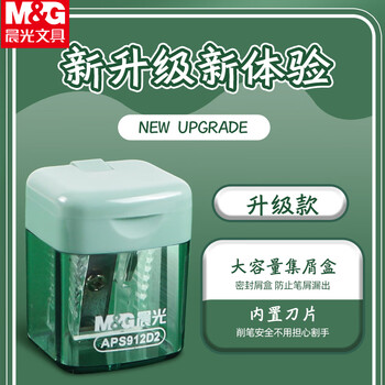 晨光（M&G）单孔卷笔刀木杆铅笔彩铅削笔器学生转笔刀便携粗细大容量集屑颜色随机APS912D2
