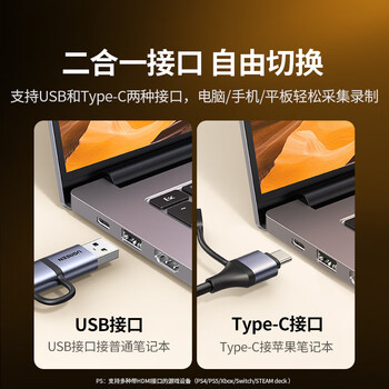 绿联视频采集卡4K高清输入MS2130适用Switch投屏线便携底座PS5手机平板抖音直播录制 转USB3.0/Type-C 绿联视频采集卡4K高清输入MS2130适用Switch投屏线便携底座PS5手机平板抖音直播录制 转USB3.0/Type-C