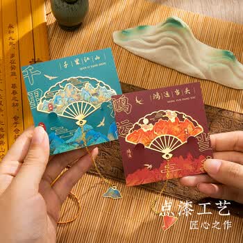 佳茉千里江山图书签高档金属书签古典中国风故宫文创纪念品中高考毕业送老师伴手礼开学季端午节
