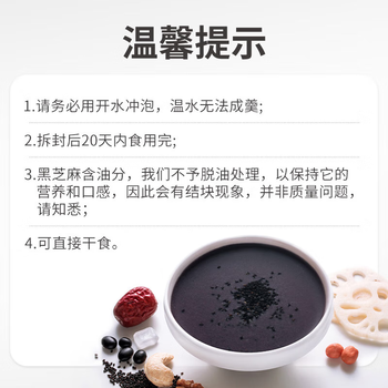 方家铺子 黑芝麻核桃粉500g*2罐 五黑五谷杂粮代餐粉粗粮