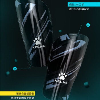 KELME卡尔美 足球护腿板专业比赛训练护腿插板护具K15S948 黑色 M