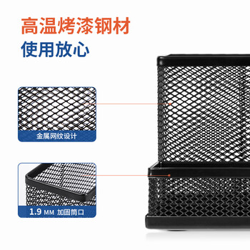 得力 金属网格笔筒组合办公用品桌面收纳笔插文具整理盒大容量小清新时尚可爱创意收纳座【 黑色】9175