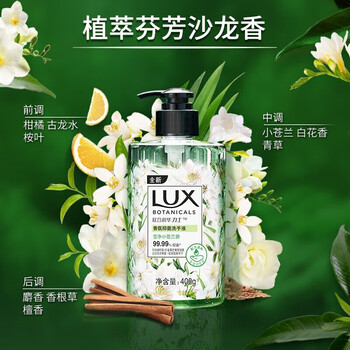 力士（LUX）香氛抑菌洗手液莹净小苍兰香400G*2瓶新旧包装 清洁