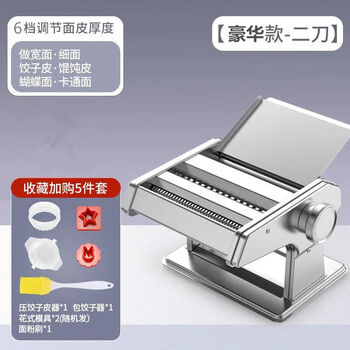 餃子、麺を作れる製麺機　荣事达智能面条机 9款面条模头➕饺子皮套装面条机 擀饺子皮机价格报价行情- 京东