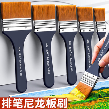 反转尼龙油画笔刷板刷套装丙烯水粉水彩颜料排笔彩绘美术生专用平头毛笔刷子墙绘排刷1把【7号】画画笔