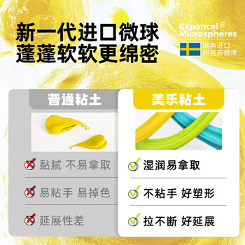 美乐童年胶囊粘土超轻粘土36色儿童橡皮泥彩泥手工DIY幼儿园宝宝安全无毒抗菌玩具黏土工具六一儿童节礼物