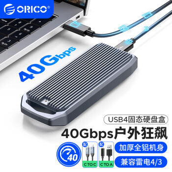 奥睿科（ORICO）USB4硬盘盒兼容雷电4/3 M.2 NVMe SSD固态硬盘盒/适用苹果Mac mini笔记本电脑外置盒-M2V01