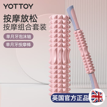 yottoy泡沫轴 狼牙棒肌肉放松腿部按摩滚轴轮瑜伽柱健身器材